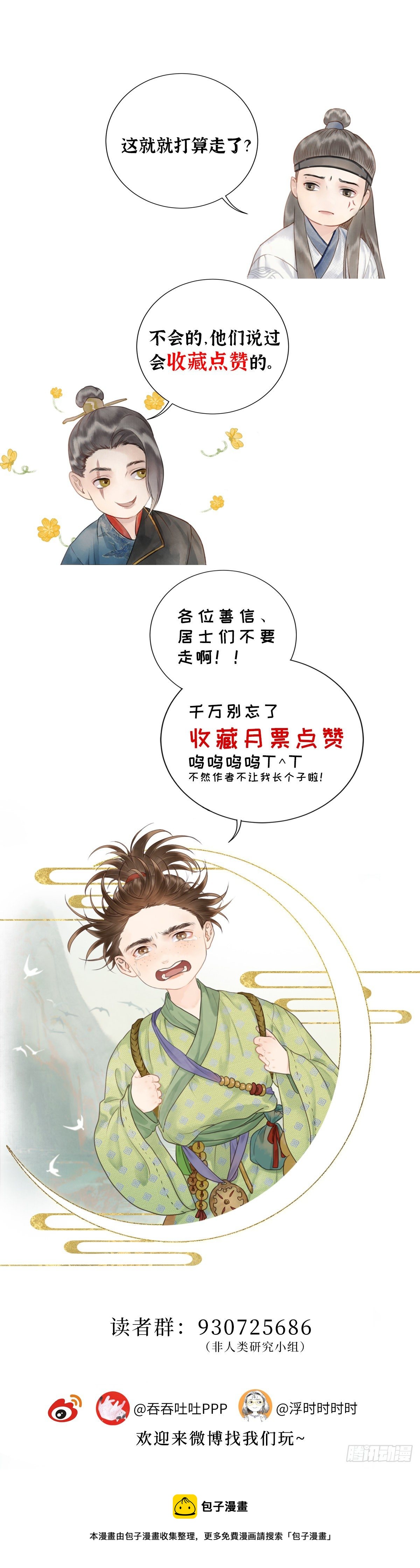 第十六话 他的秘密（中）-第21话