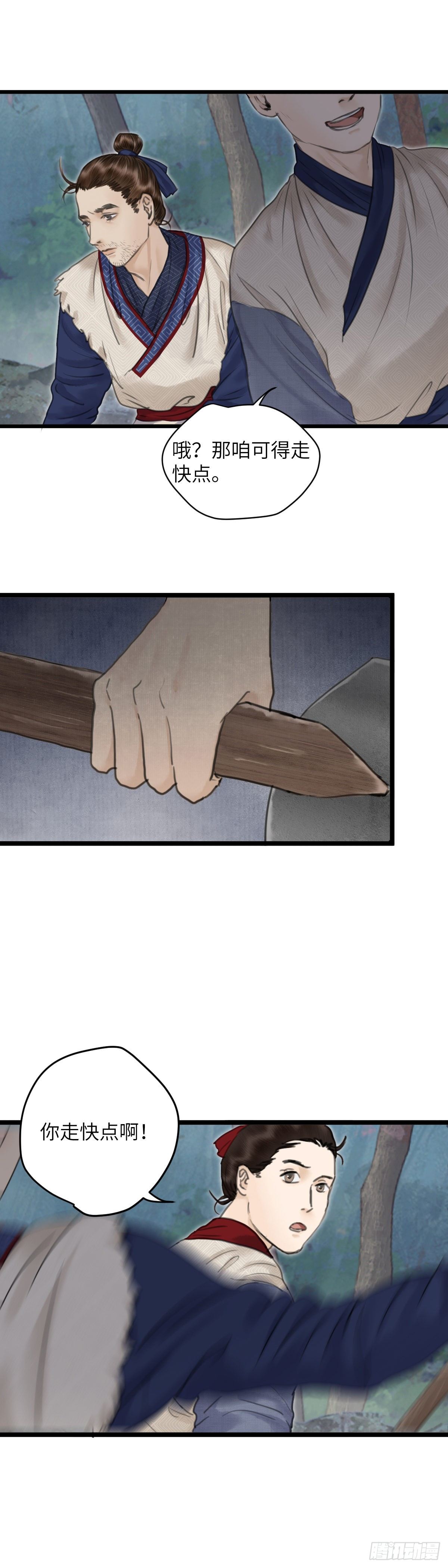 第十六话 他的秘密（中）-第21话