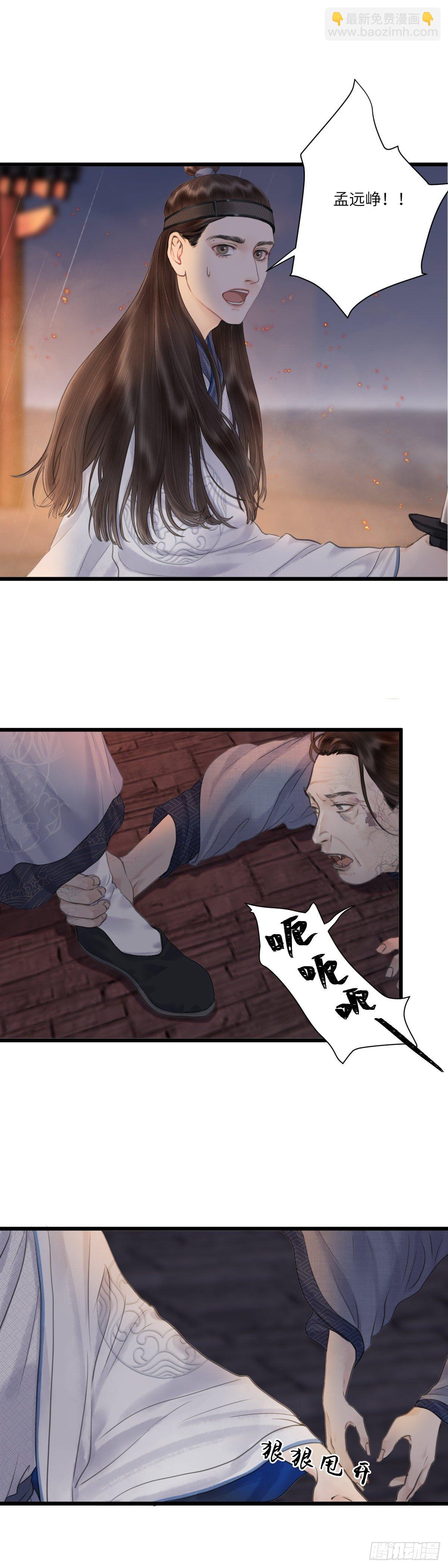 第十八话  出路（上）-第23话