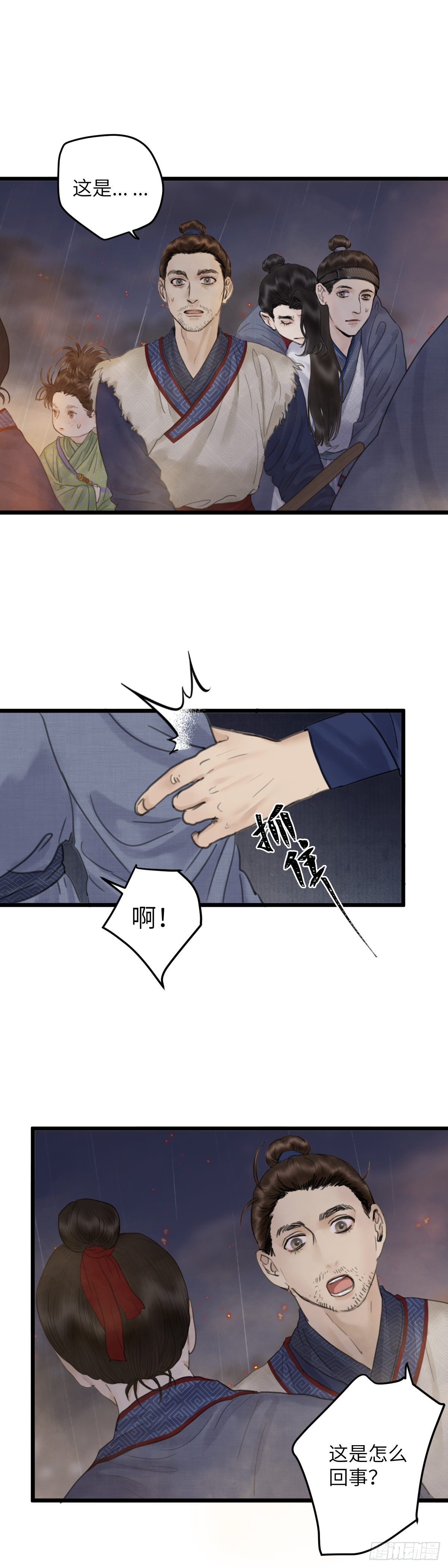 第十八话  出路（上）-第23话