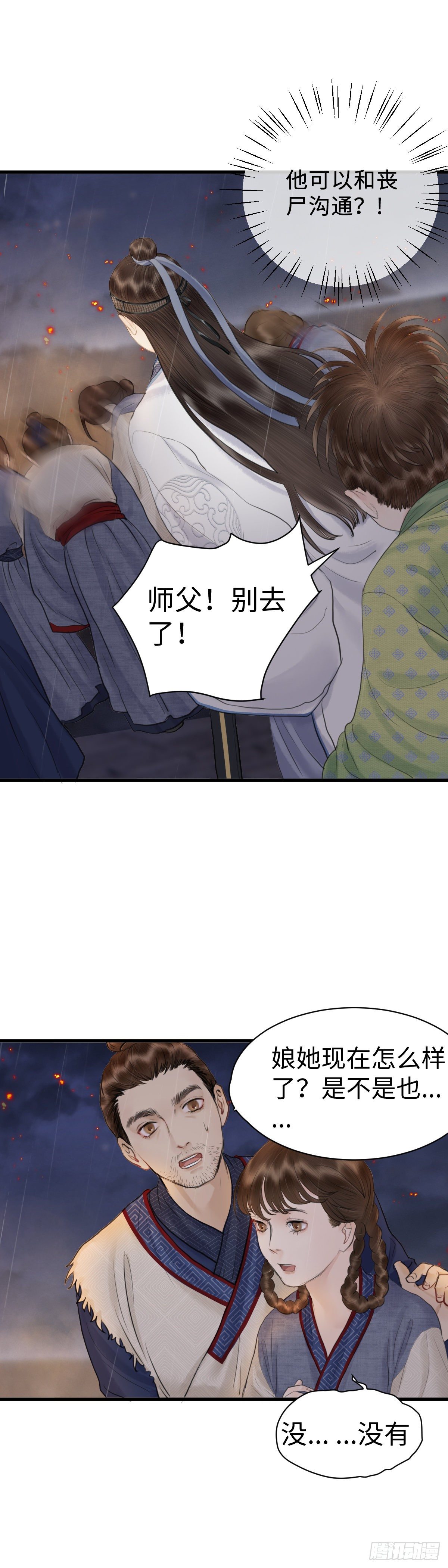 第十九话 出路（中）-第25话