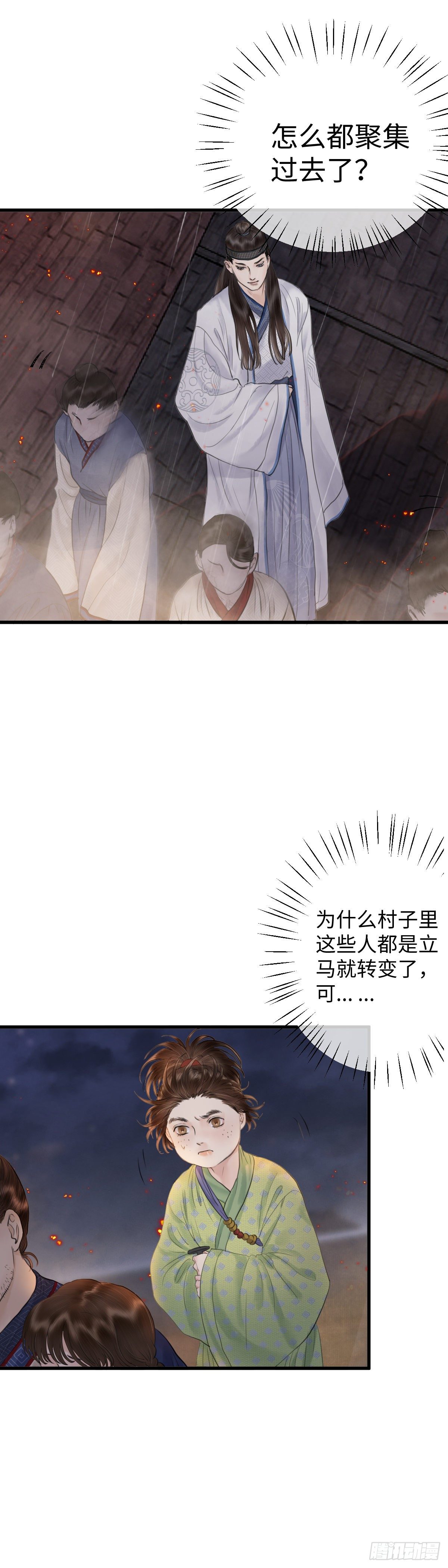 第十九话 出路（中）-第25话