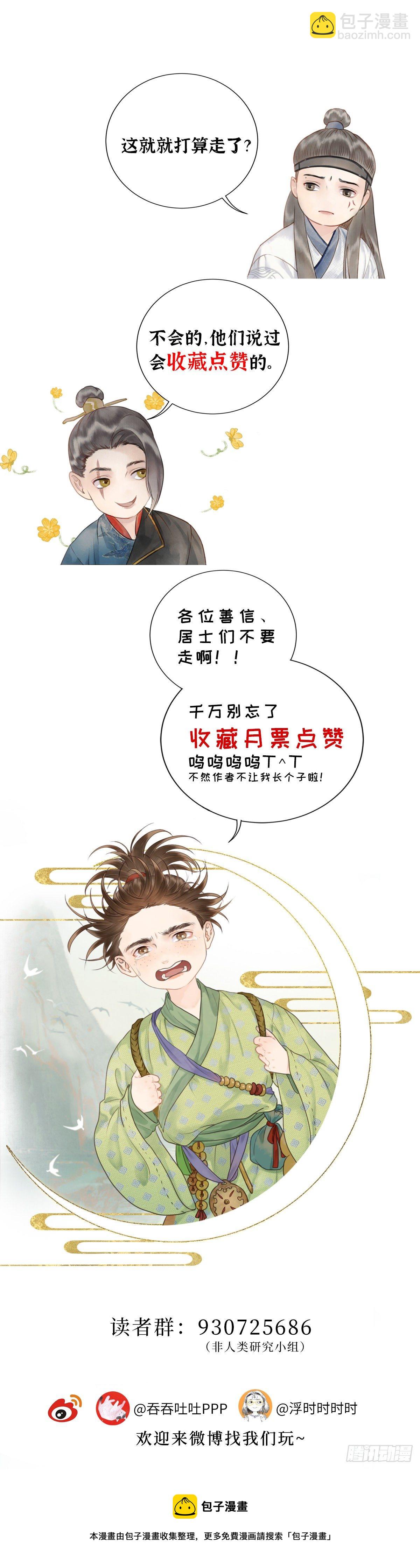 第十九话 出路（中）-第25话