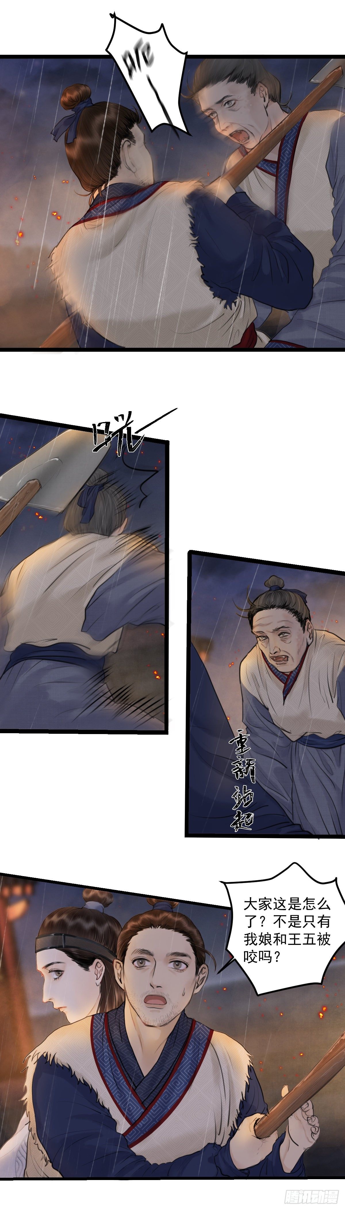 第十九话 出路（中）-第25话