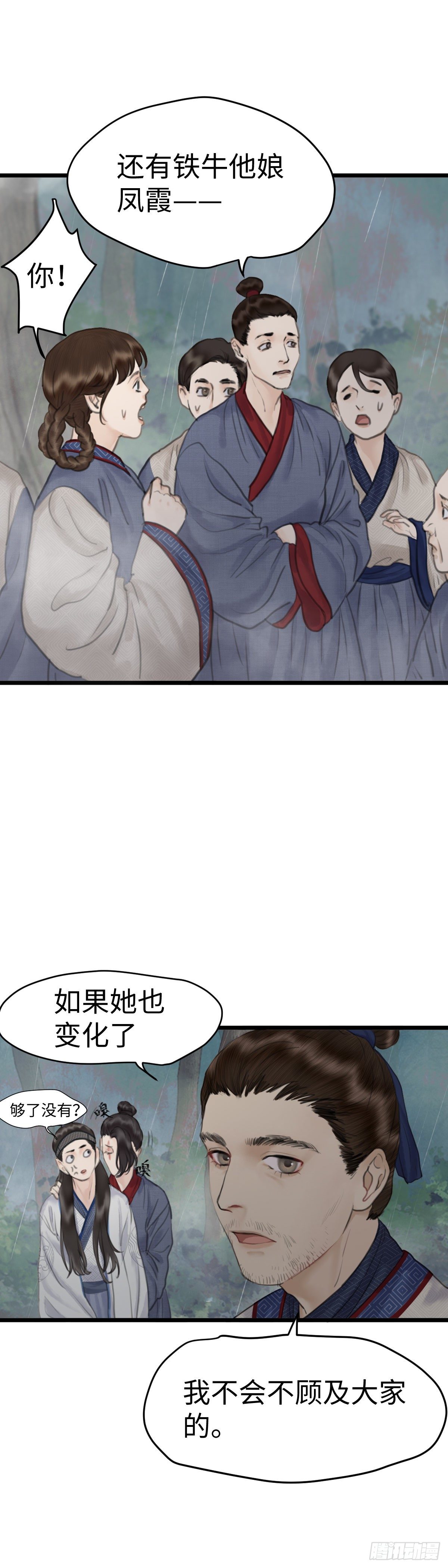 第二十一话 意料之外（上）-第27话