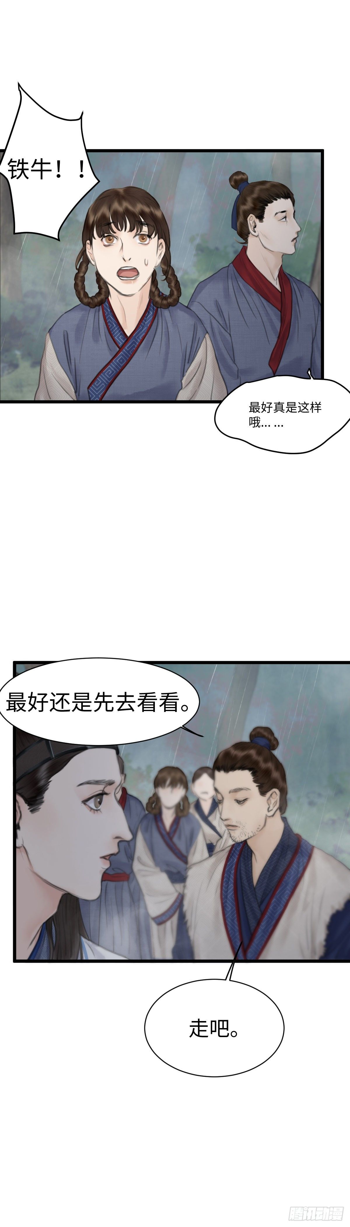 第二十一话 意料之外（上）-第27话