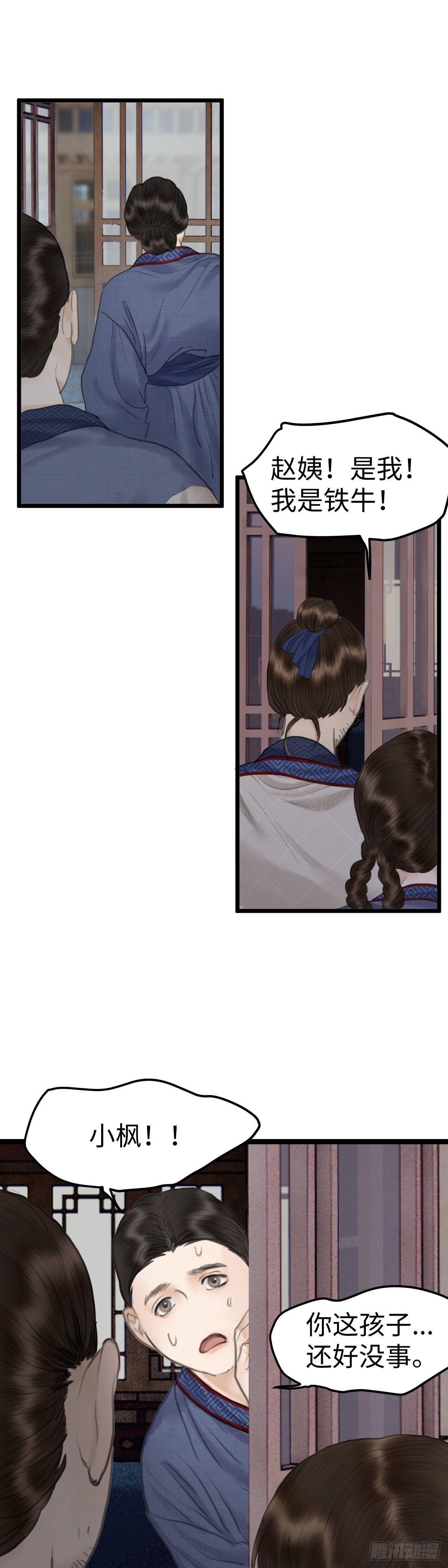 第二十一话 意料之外（上）-第27话