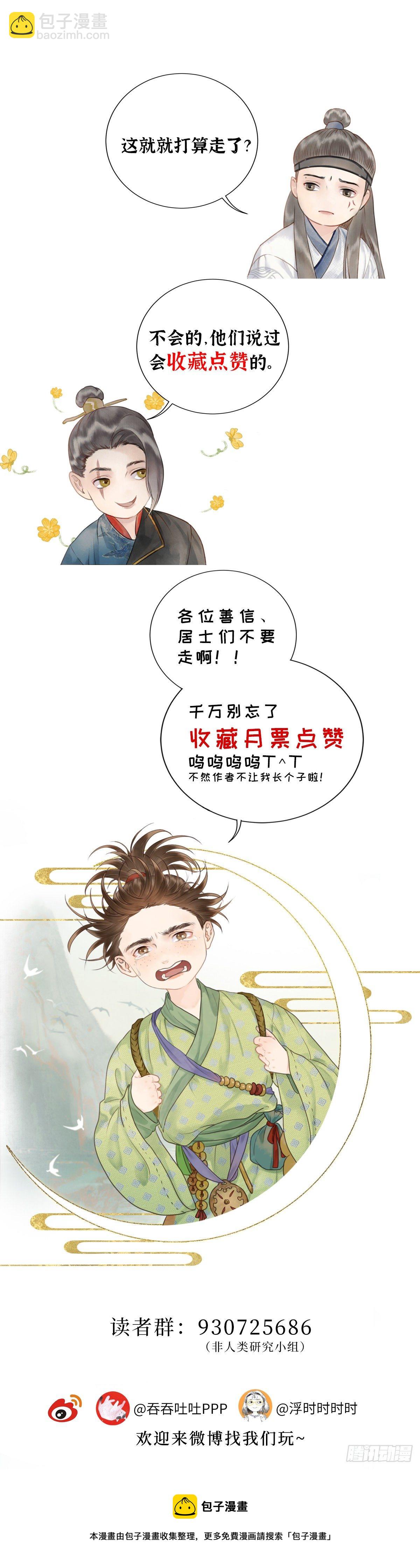 第二十一话 意料之外（上）-第27话