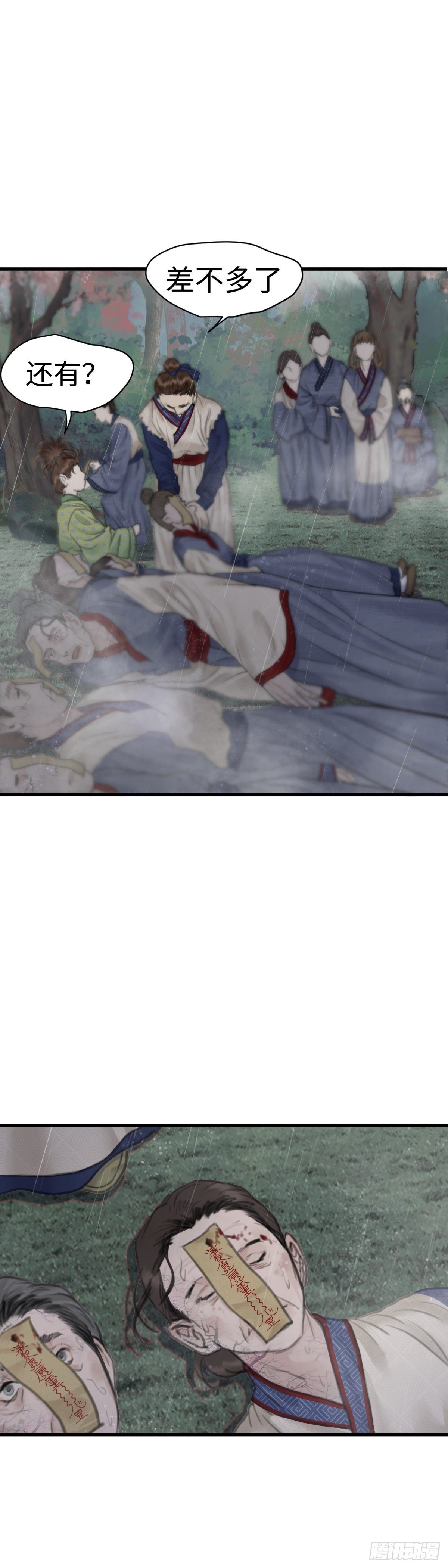 第二十一话 意料之外（上）-第27话