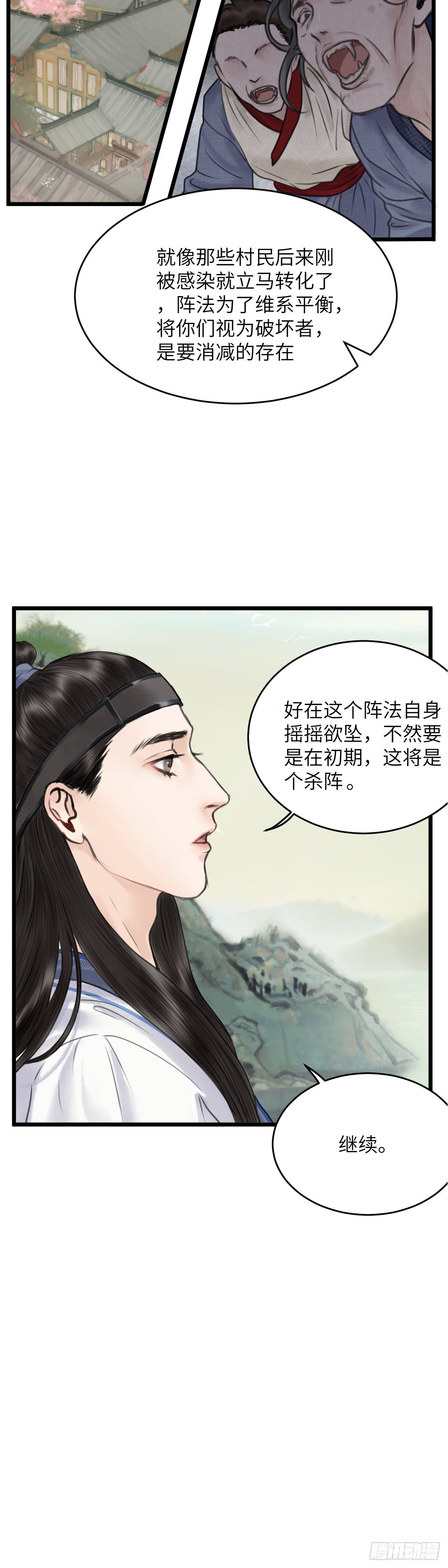 第二十五话 新生（下）-第31话