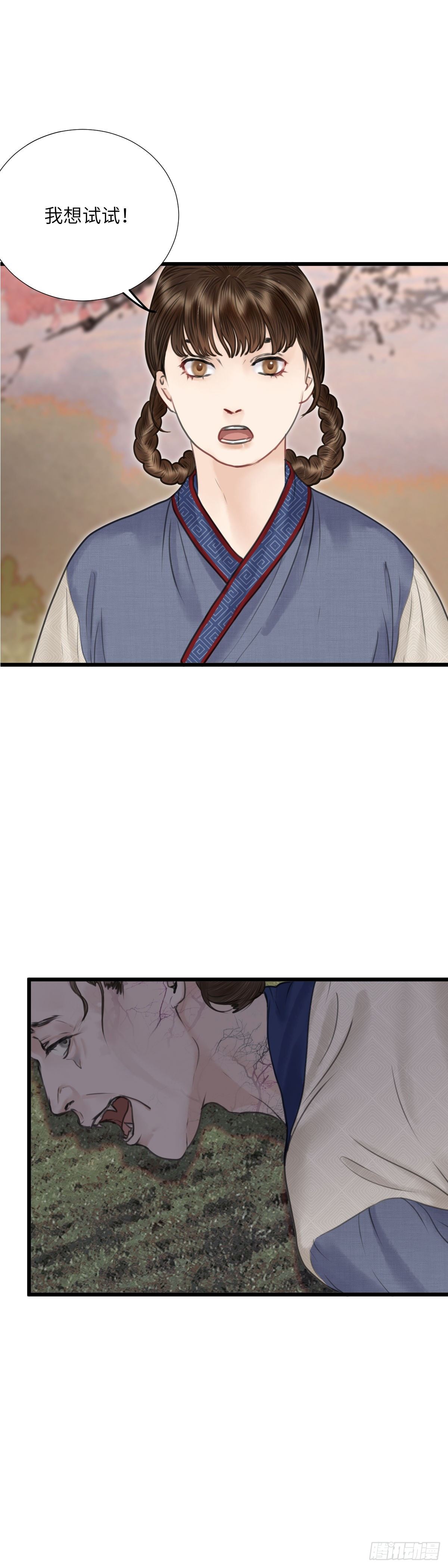 第二十五话 新生（下）-第31话