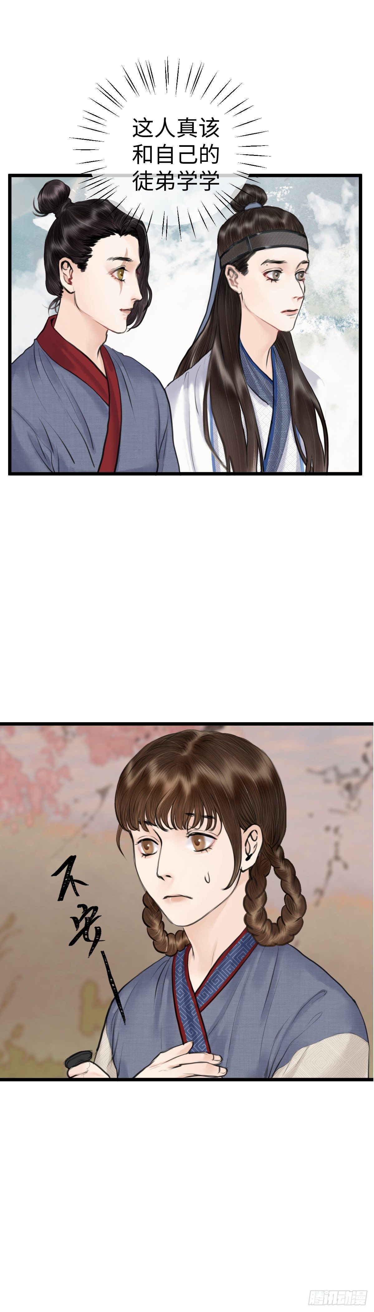 第二十五话 新生（下）-第31话