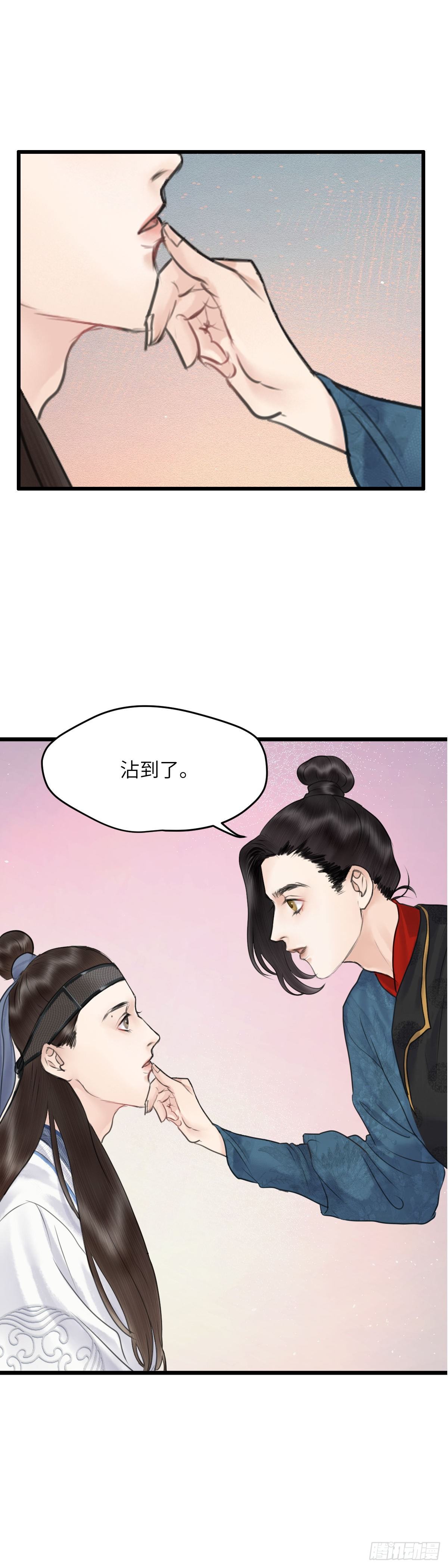 第二十七话  财要外露（上）-第33话