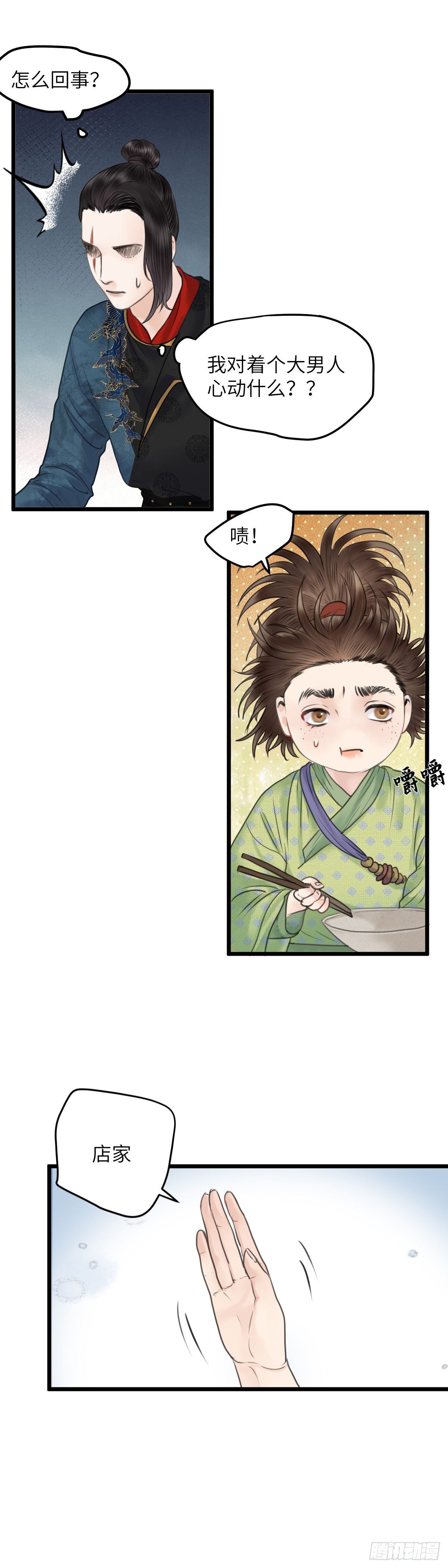 第二十七话  财要外露（上）-第33话