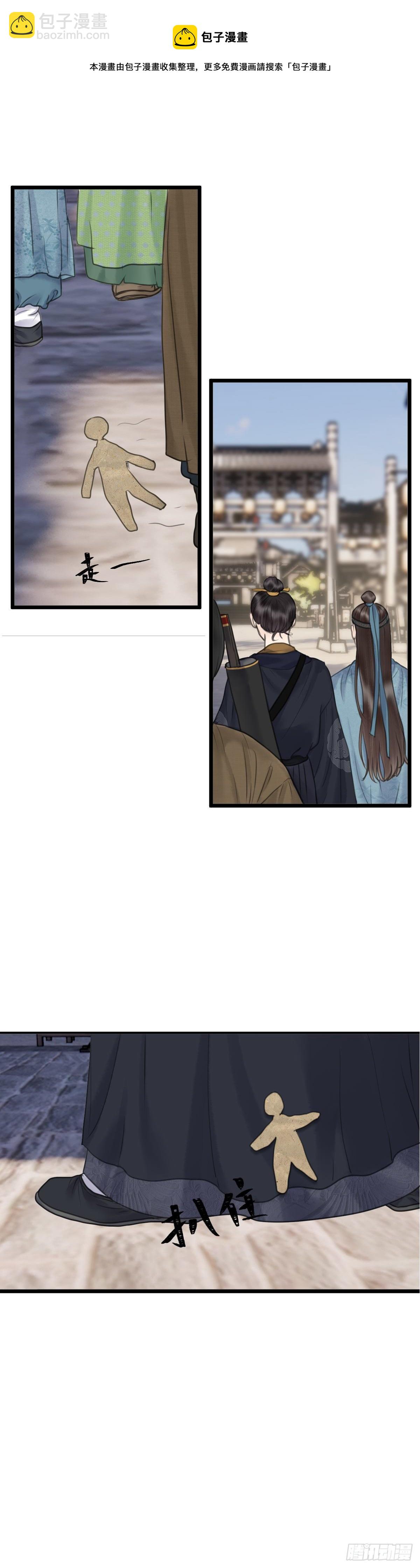 第二十九话 纸人小偷（上）-第35话