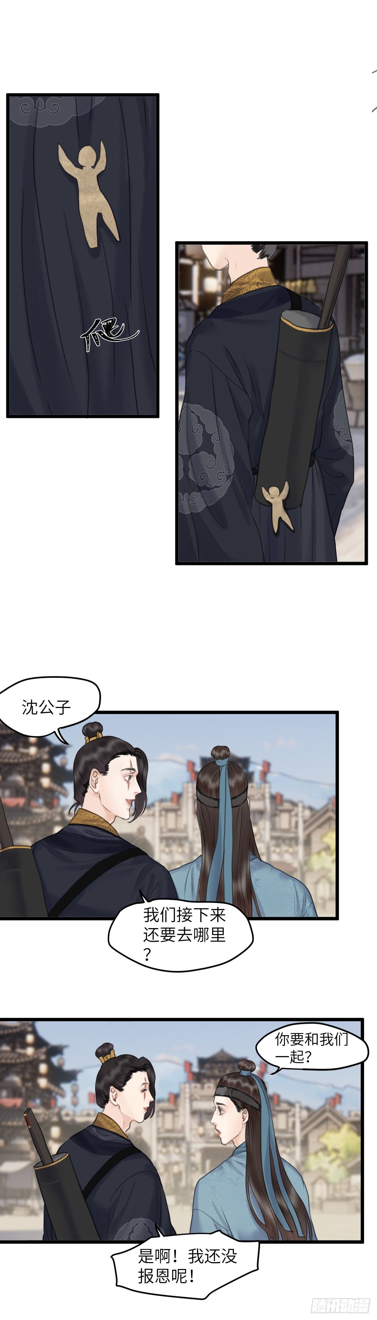 第二十九话 纸人小偷（上）-第35话