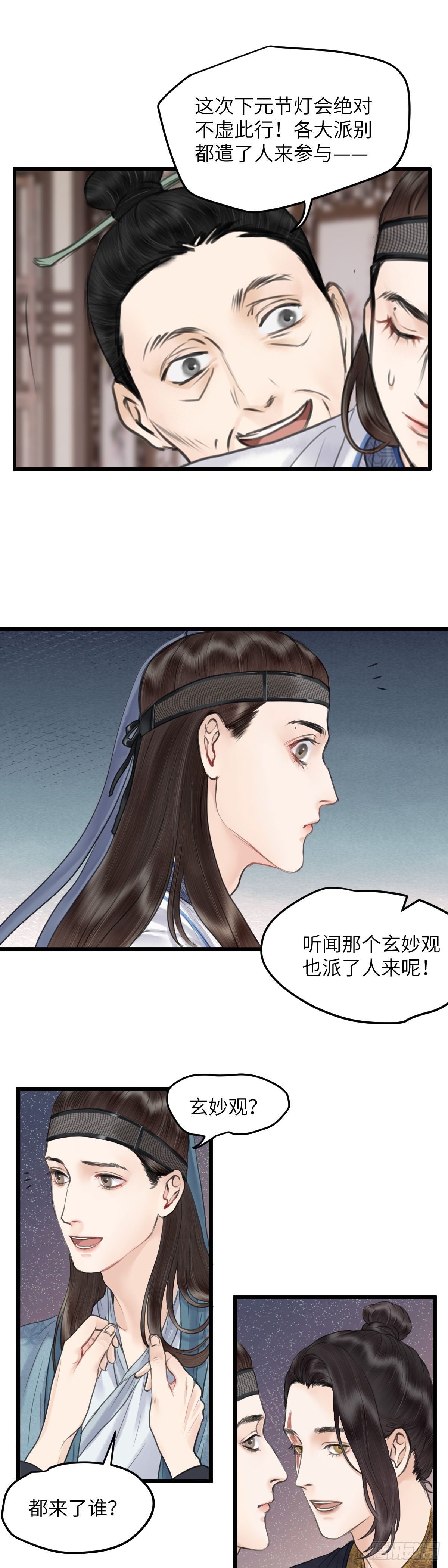第二十九话 纸人小偷（上）-第35话