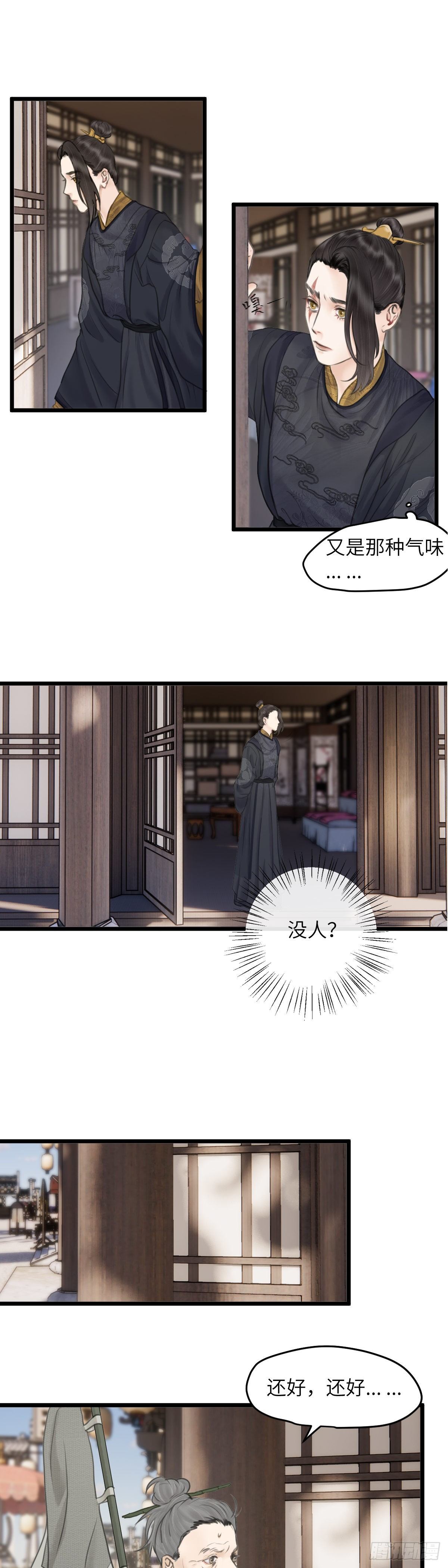 第二十九话 纸人小偷（上）-第35话