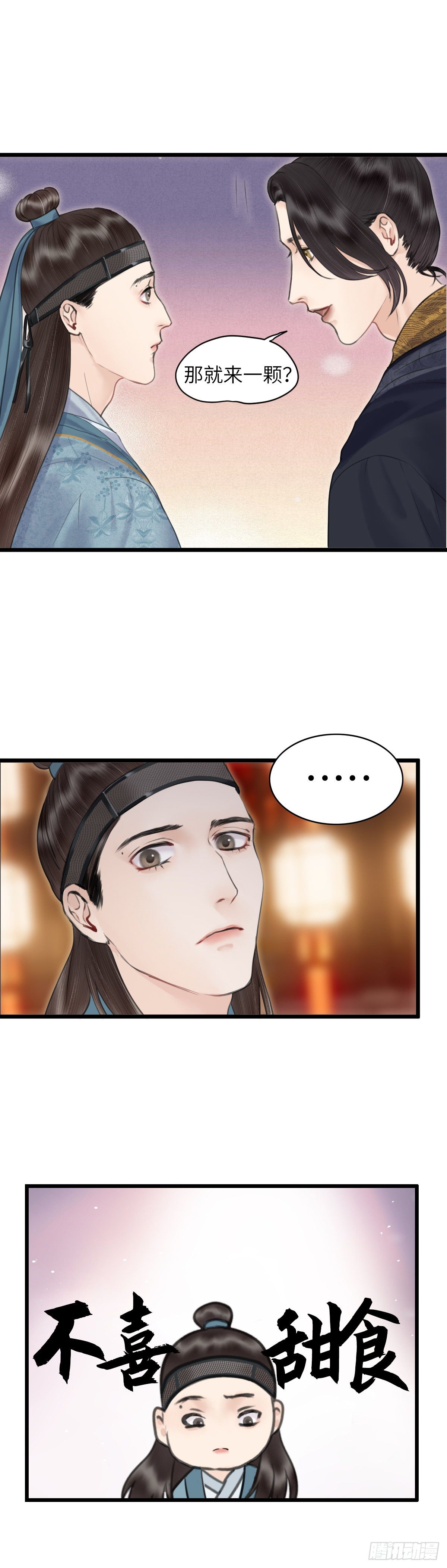 第三十一话 下元节游行（上）-第37话