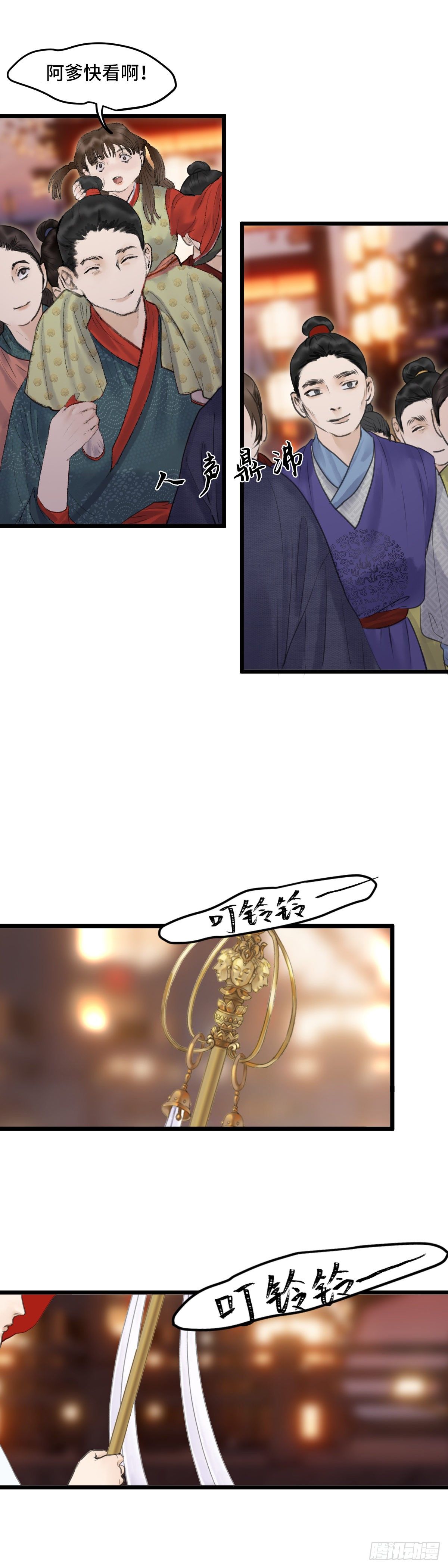 第三十一话 下元节游行（上）-第37话