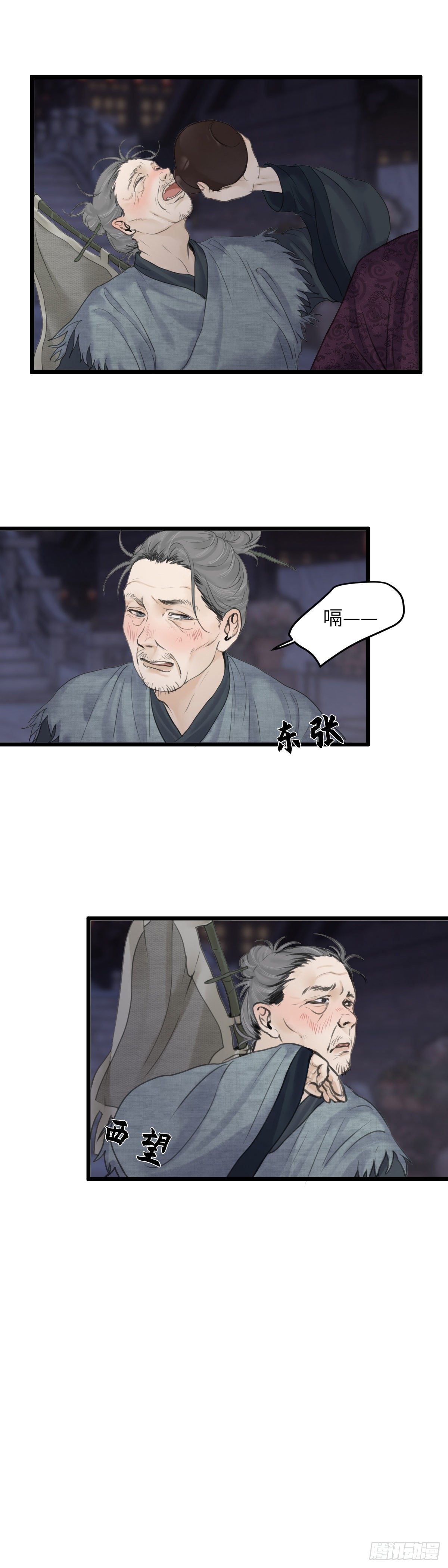 第三十三话 再遇老道士-第39话