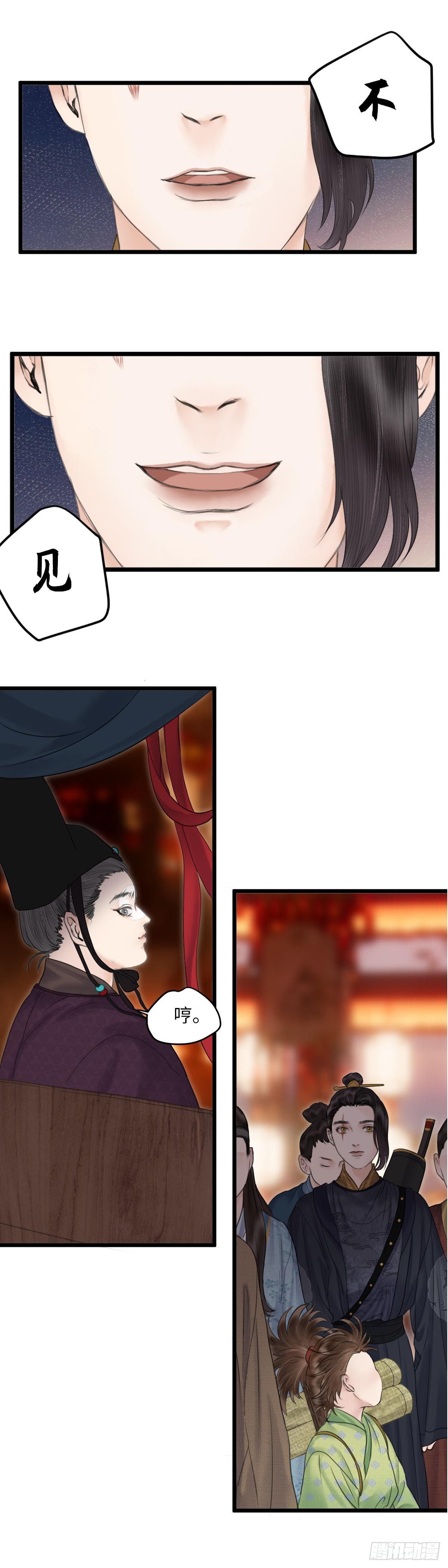 第三十三话 再遇老道士-第39话