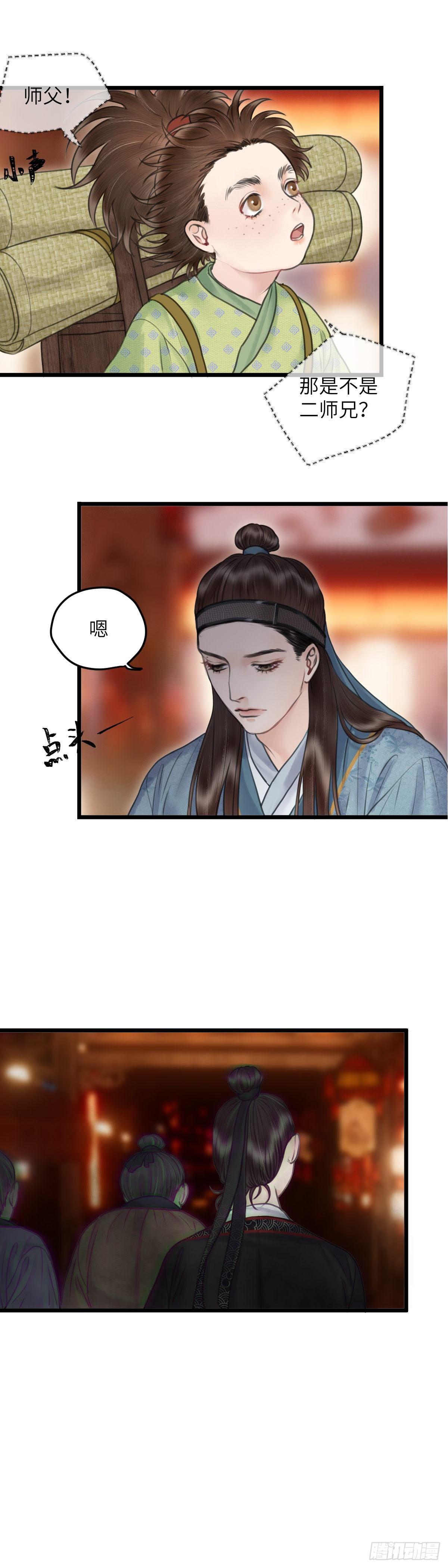 第三十三话 再遇老道士-第39话