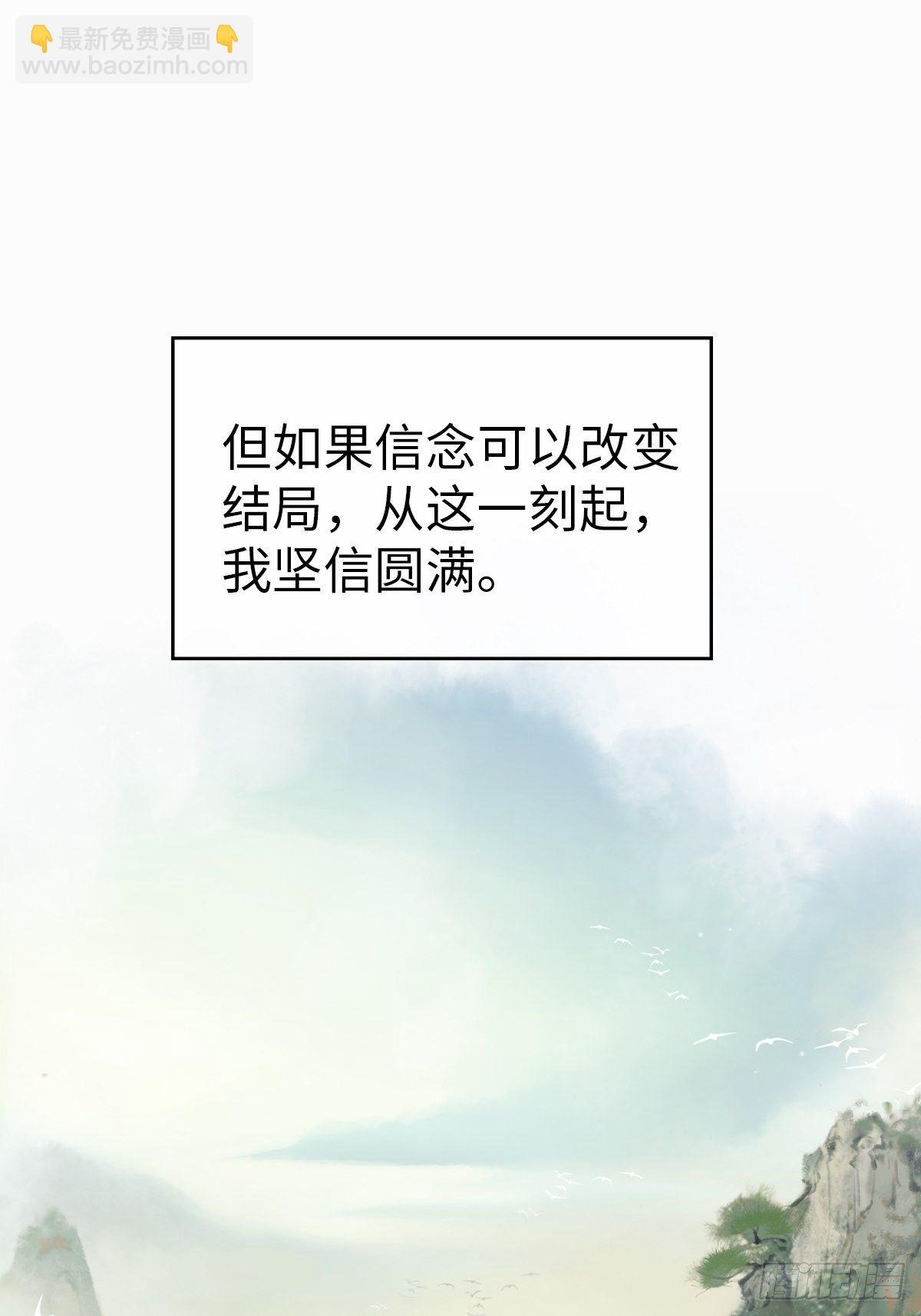 真正的序章-第5话