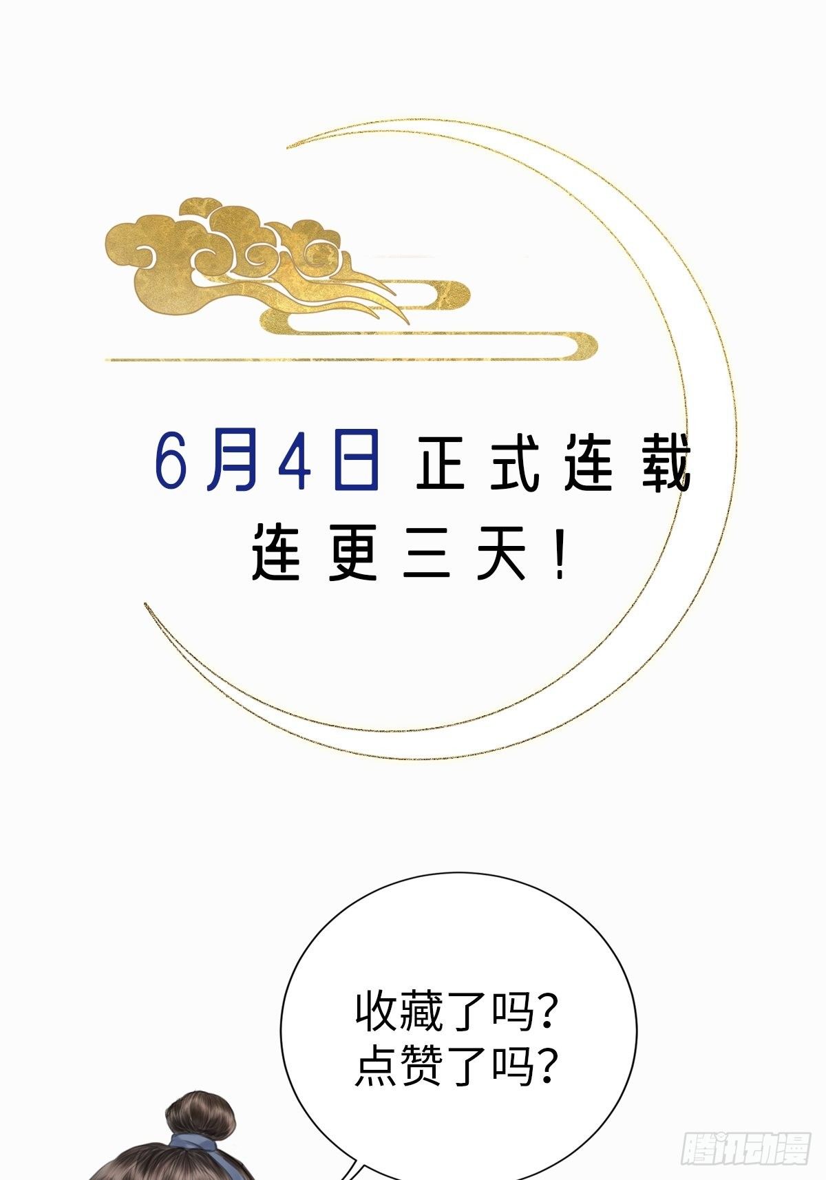 真正的序章-第5话