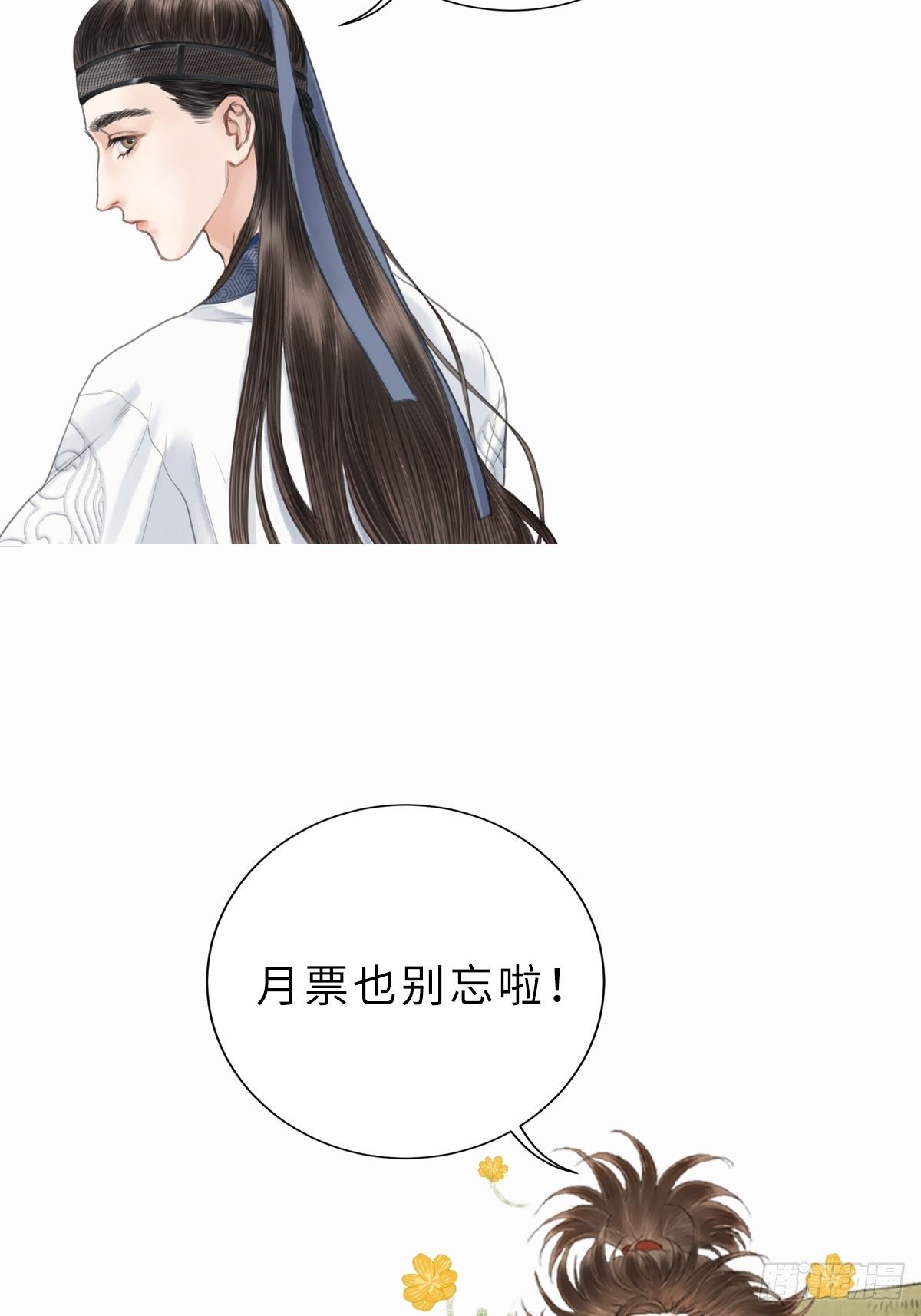 真正的序章-第5话