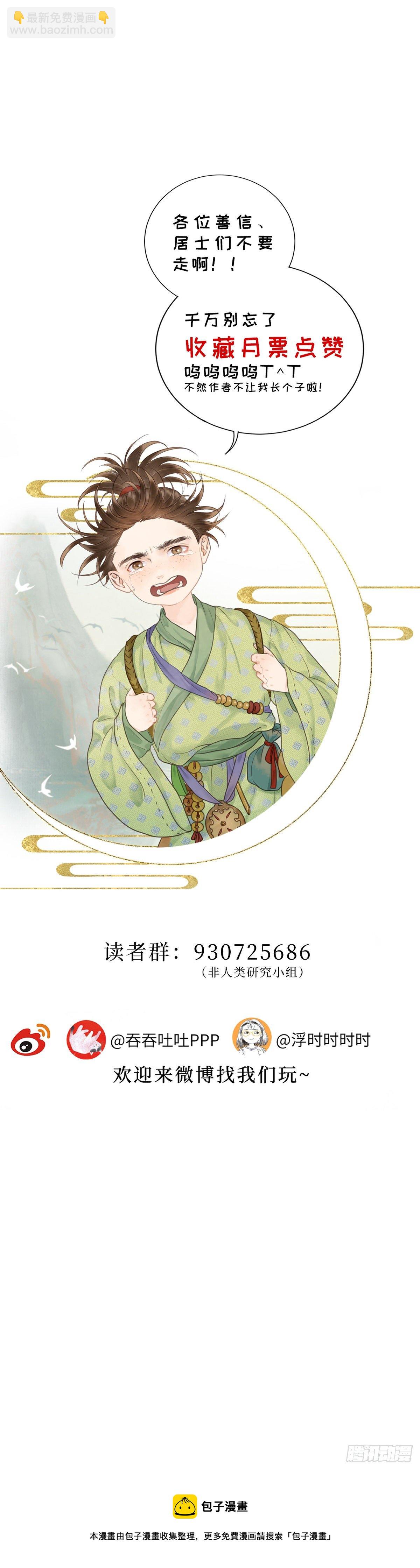 第四十一话 夫人的心思（上）-第47话