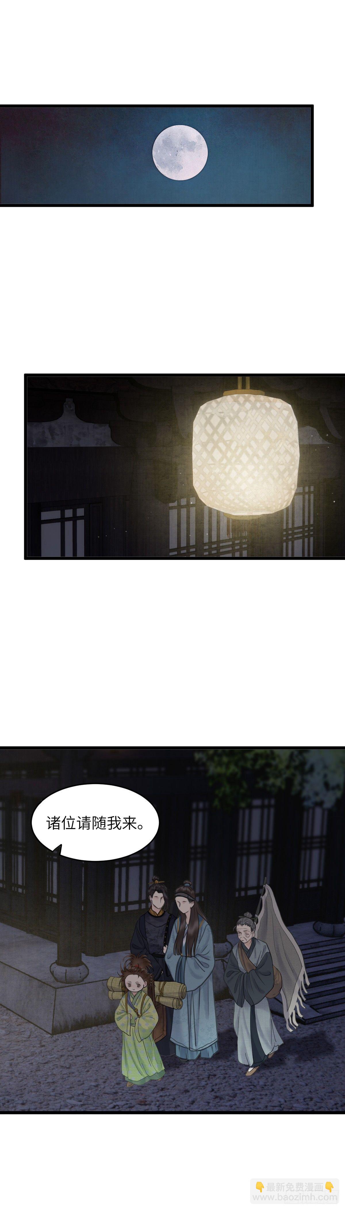 第四十一话 夫人的心思（上）-第47话