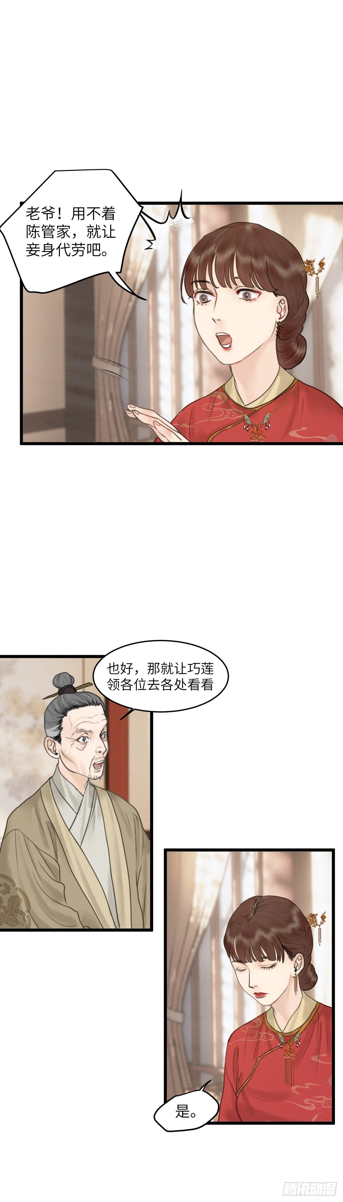 第四十五话  噩梦的源头（中）-第51话