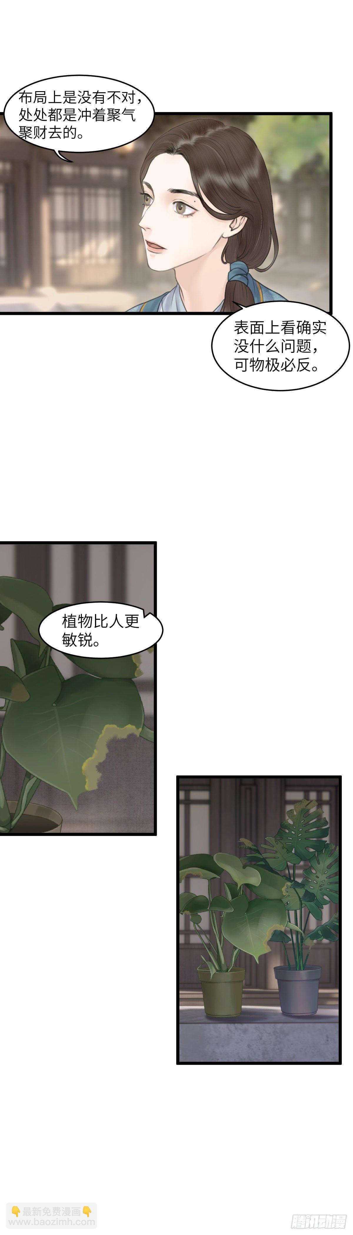 第四十五话  噩梦的源头（中）-第51话