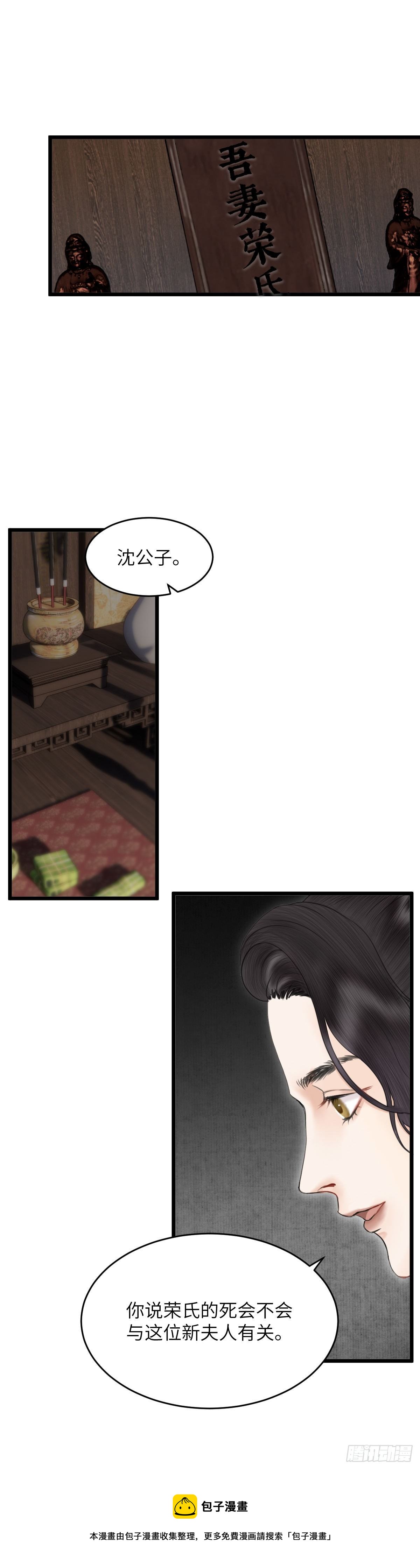 第四十七话 夫人（上）-第53话