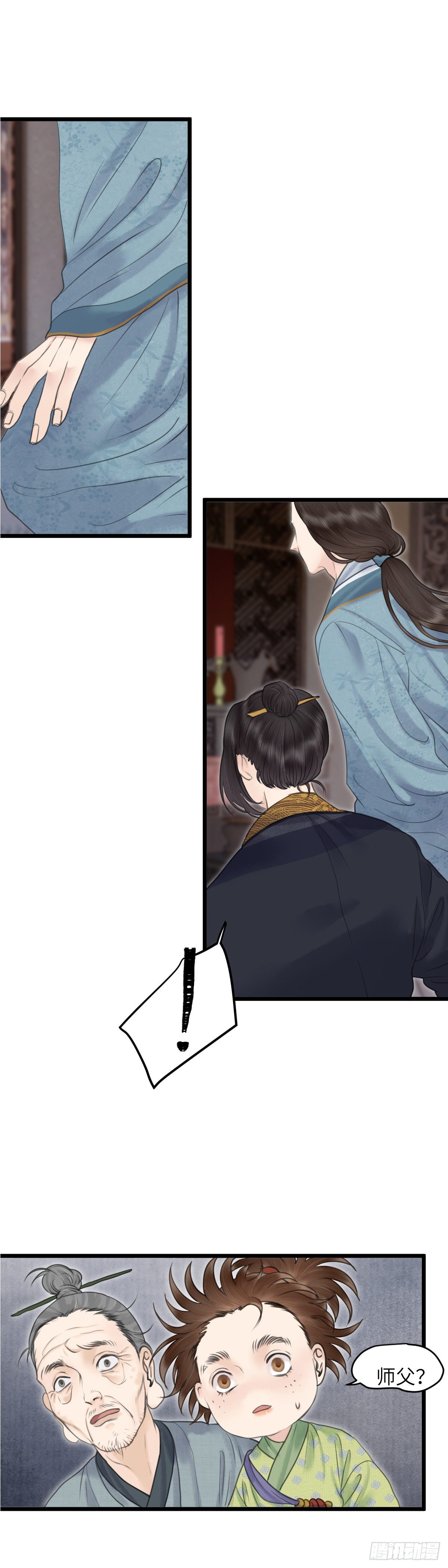 第四十七话 夫人（上）-第53话