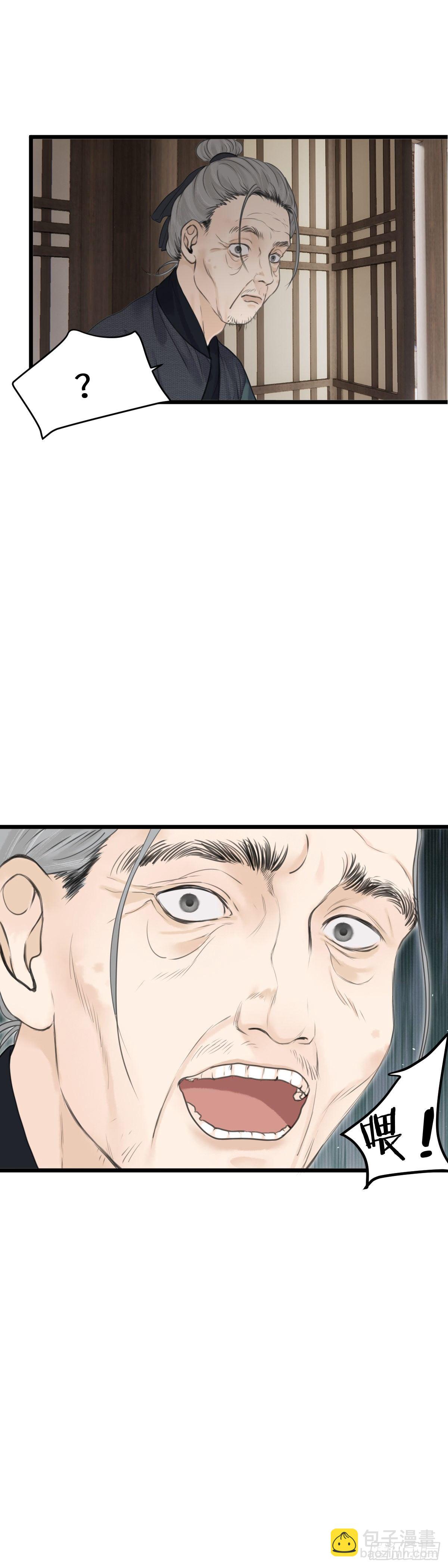 第四十七话 夫人（上）-第53话