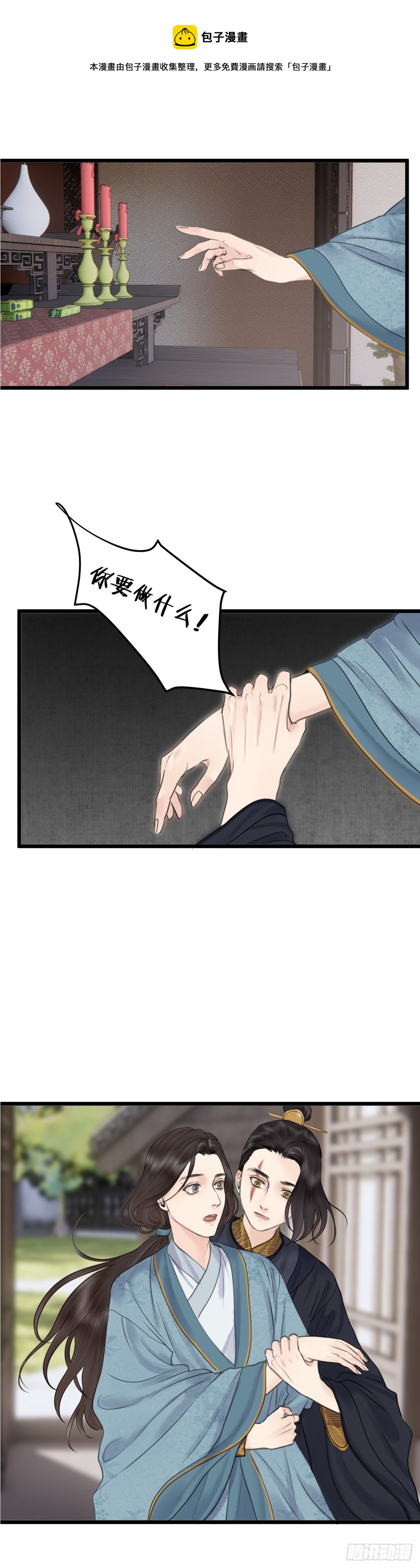 第四十七话 夫人（上）-第53话