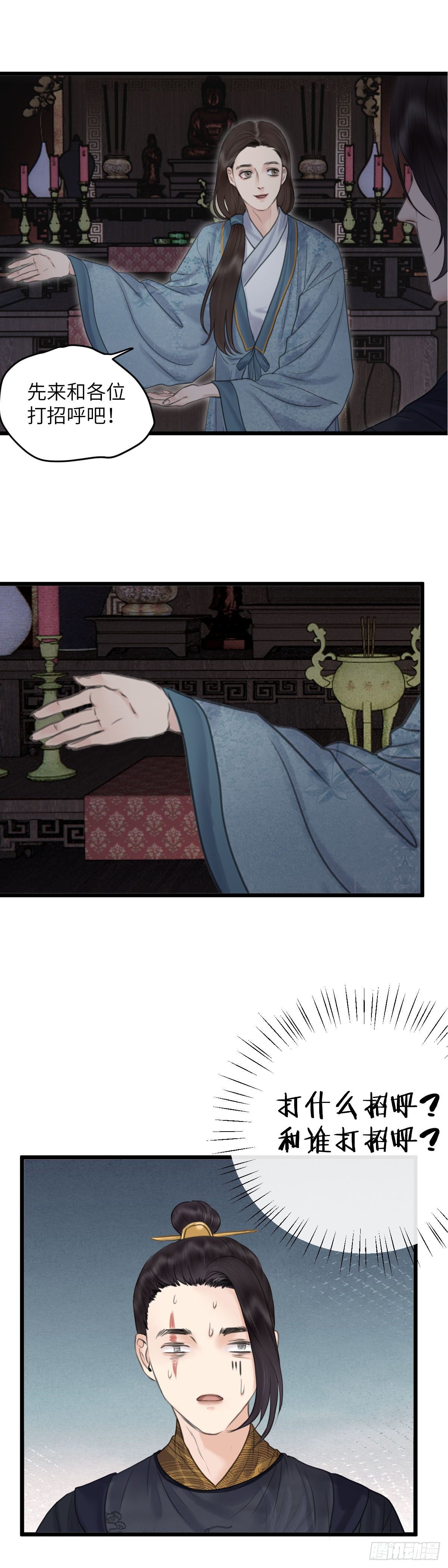 第四十九话 夫人（下）-第55话