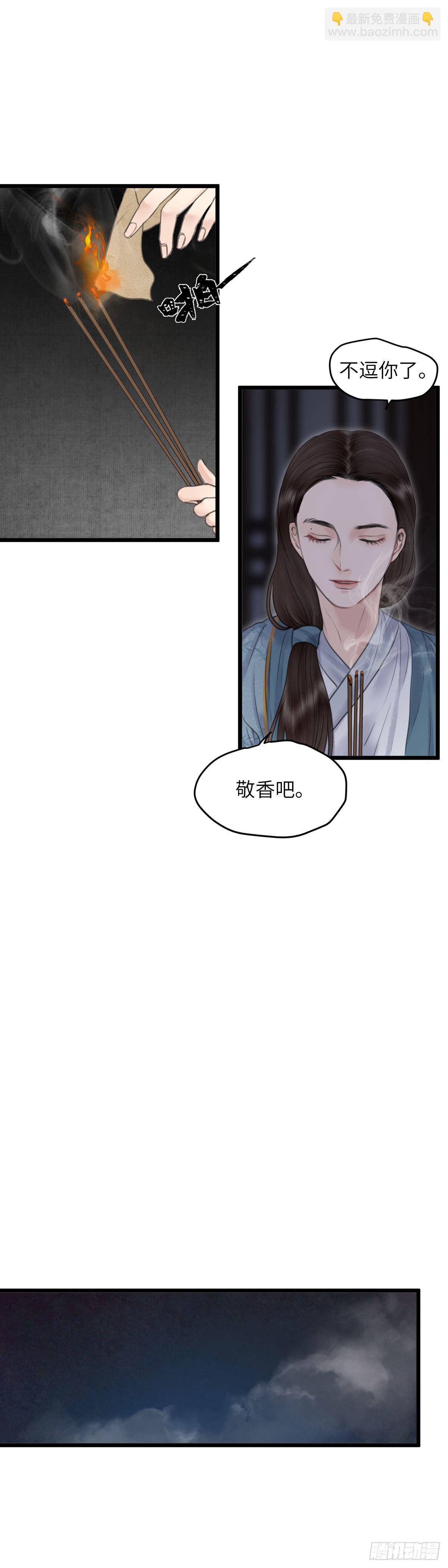 第四十九话 夫人（下）-第55话