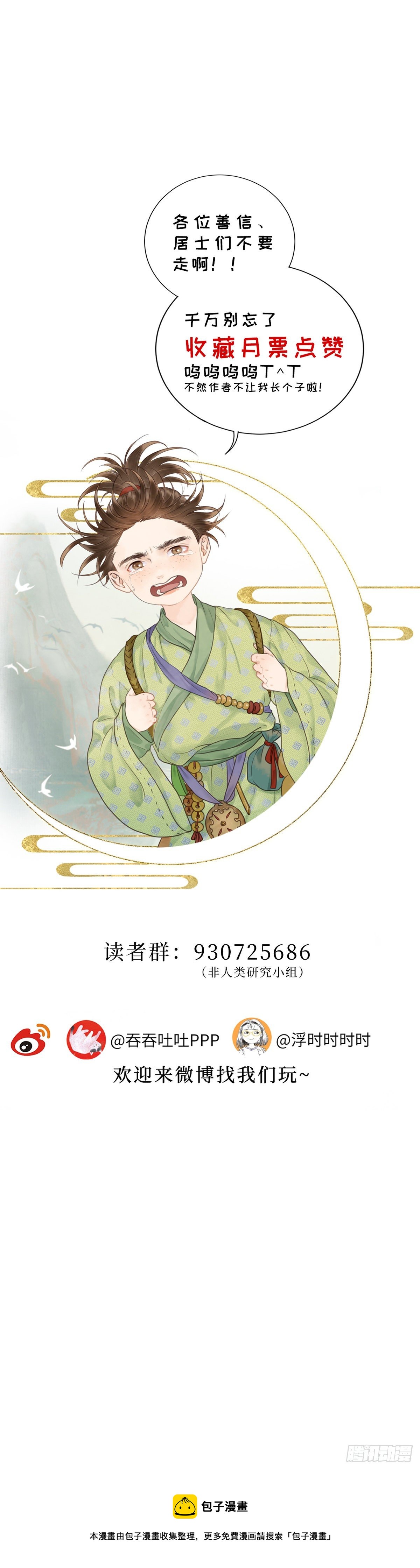 第四十九话 夫人（下）-第55话