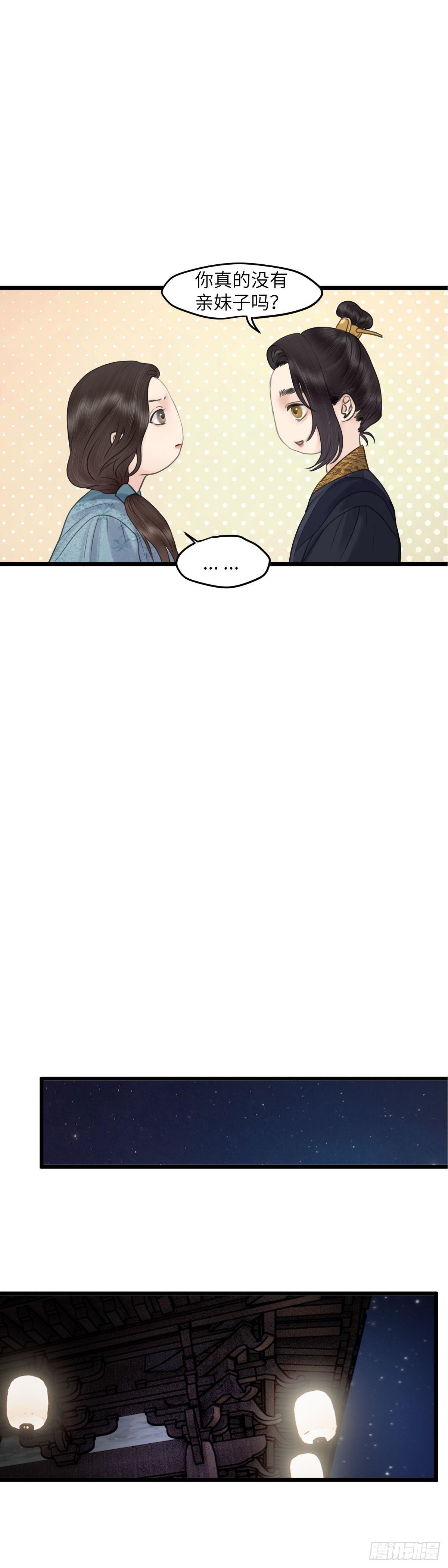 第四十九话 夫人（下）-第55话