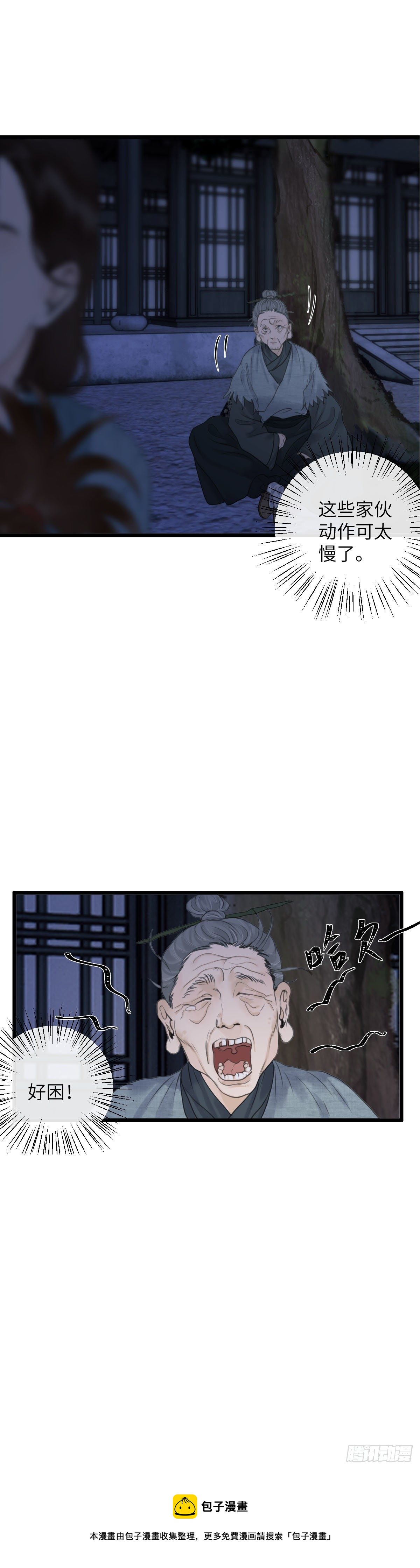 第四十九话 夫人（下）-第55话