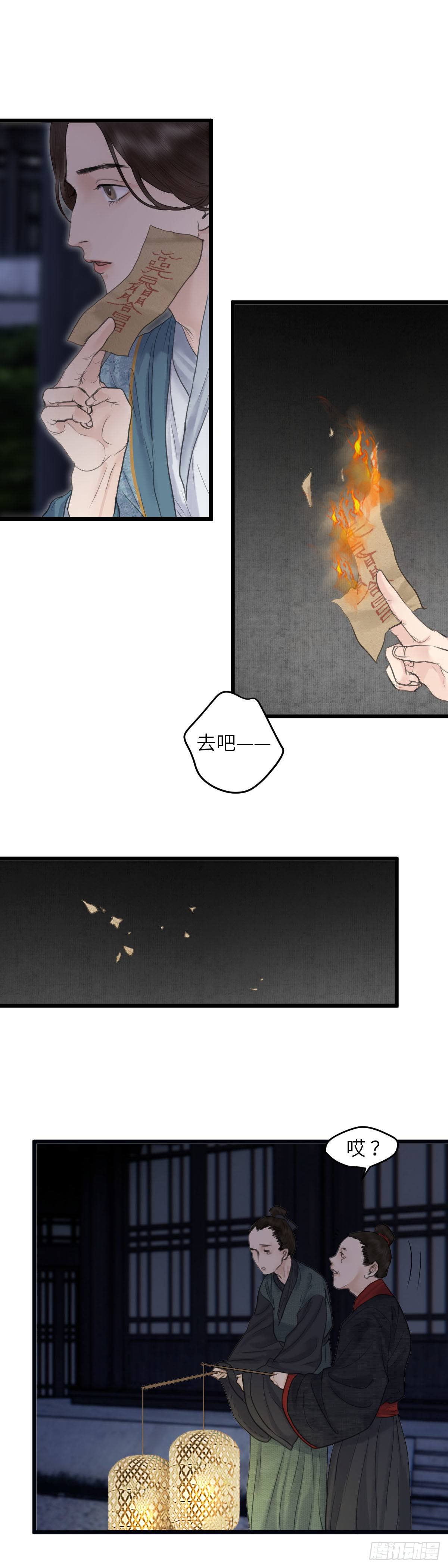 第四十九话 夫人（下）-第55话