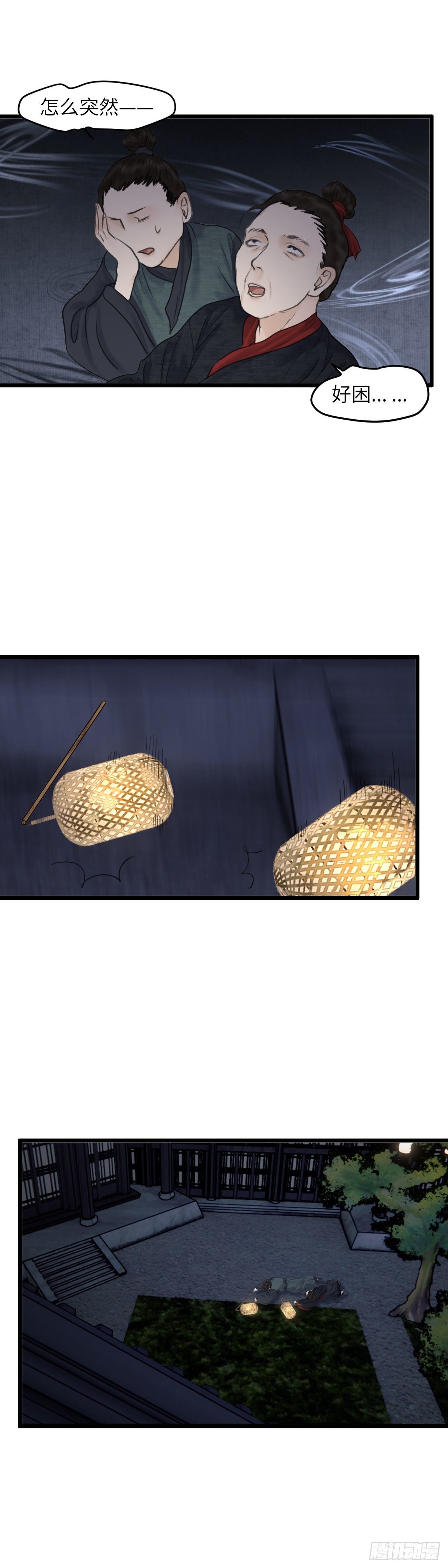 第四十九话 夫人（下）-第55话