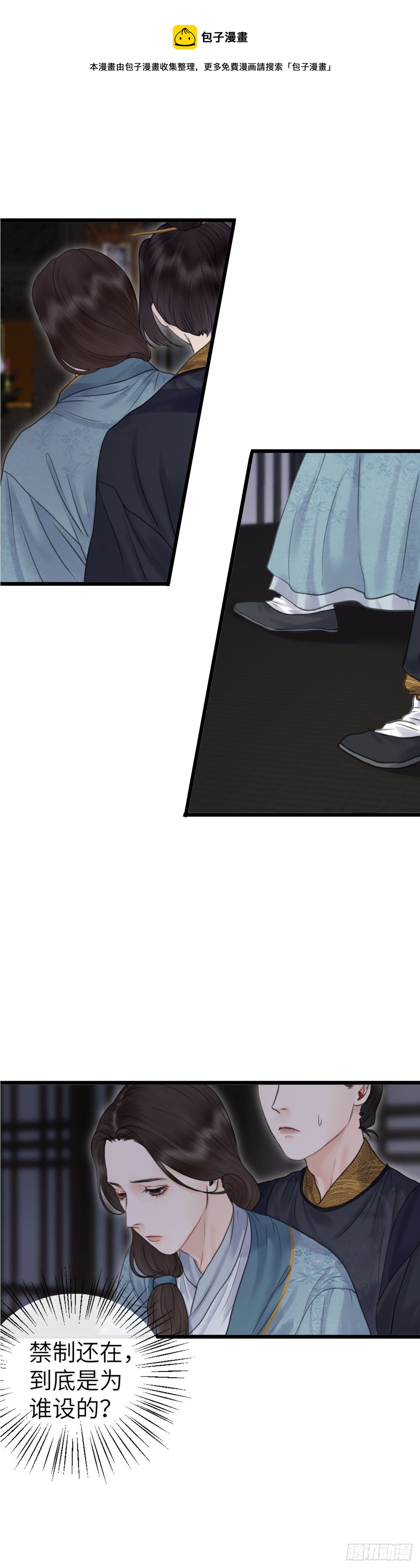 第四十九话 夫人（下）-第55话