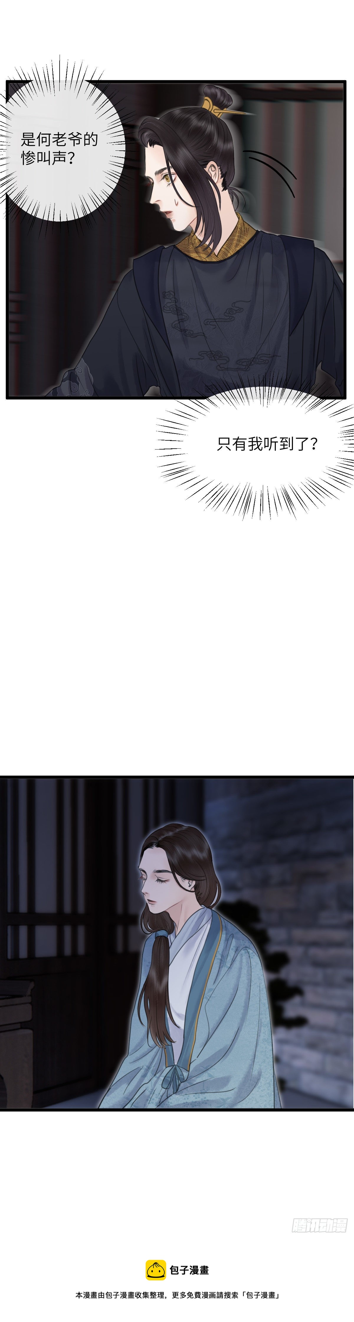 第五十一话 魂无归处 （中）-第57话