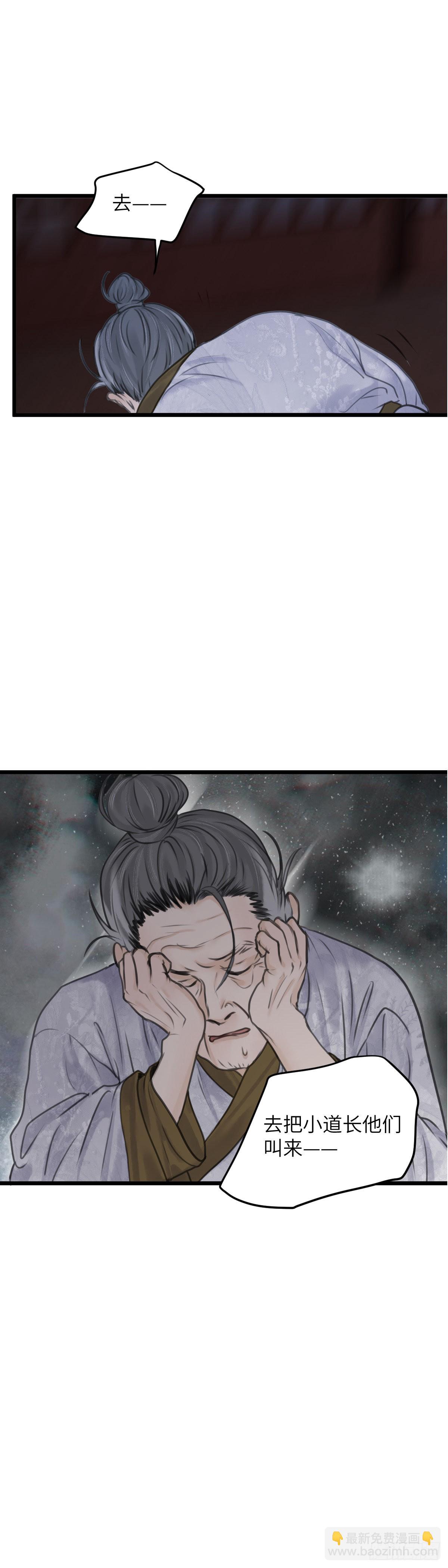 第五十一话 魂无归处 （中）-第57话