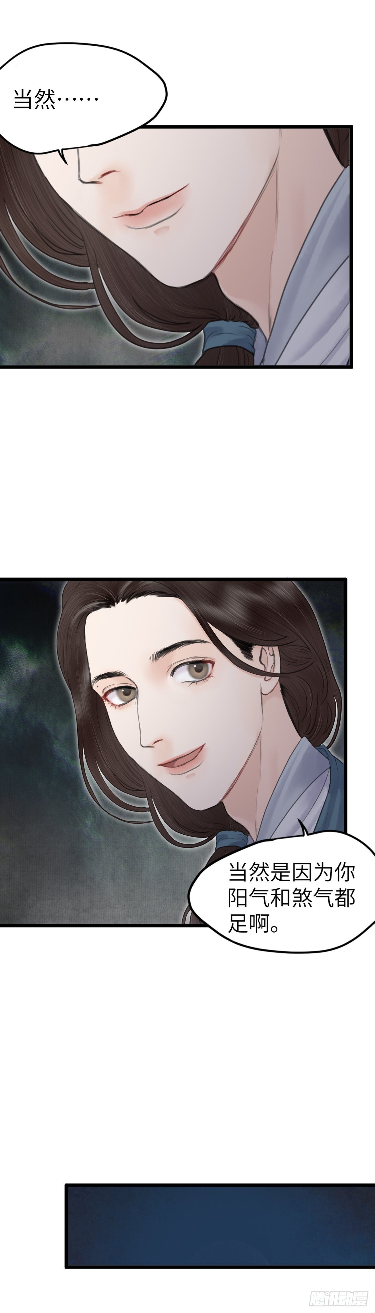 第五十一话 魂无归处 （中）-第57话