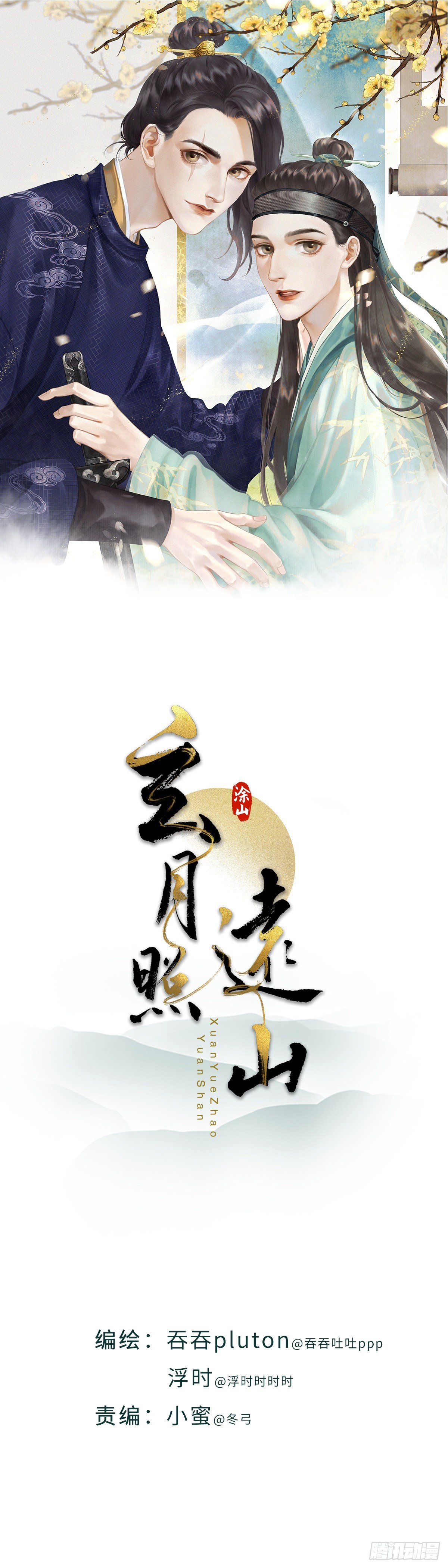 第二话  寻人-第7话